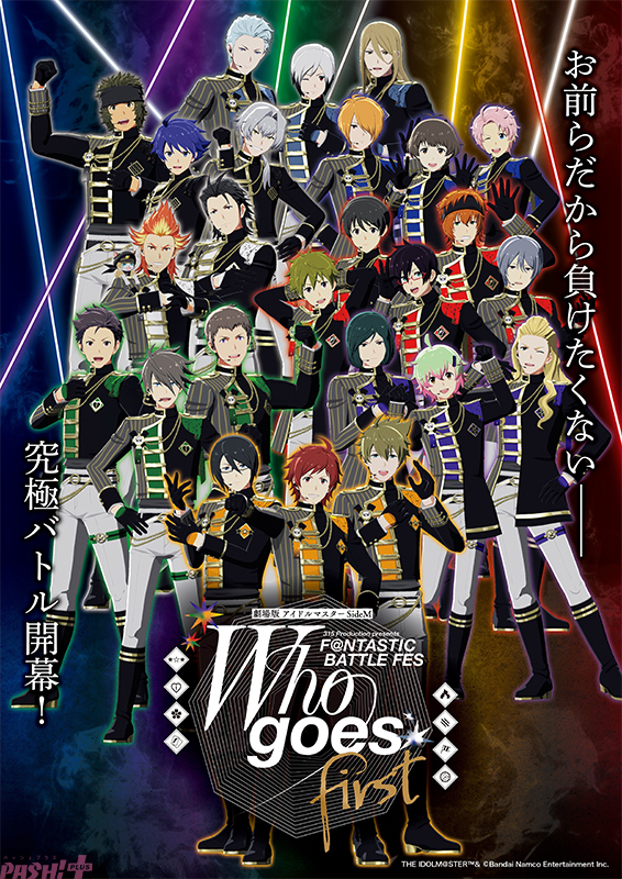 Imagen promocional relacionada con La película de Idolmaster SideM F＠NTASTIC BATTLE FES llegará a los cines el 20 de noviembre de 2026