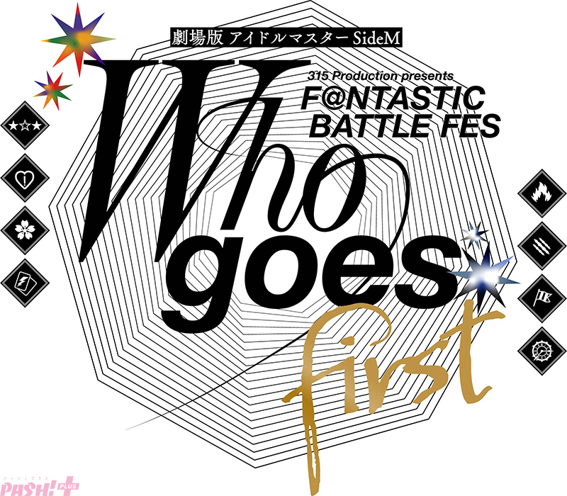 Imagen promocional relacionada con La película de Idolmaster SideM F＠NTASTIC BATTLE FES llegará a los cines el 20 de noviembre de 2026 · imagen 4