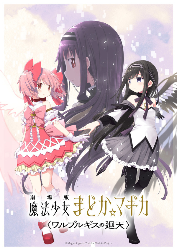 Imagen promocional relacionada con “Madoka Magica: Walpurgis no Kaiten” supera el millón de espectadores y prepara funciones en Dolby Cinema