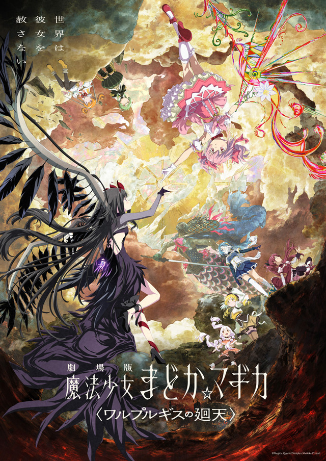 Imagen promocional relacionada con “Madoka Magica: Walpurgis no Kaiten” supera el millón de espectadores y prepara funciones en Dolby Cinema · imagen 3