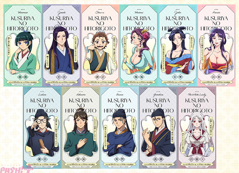 Imagen promocional relacionada con La tercera temporada de The Apothecary Diaries presenta 11 pósteres de personajes y sus plataformas de emisión