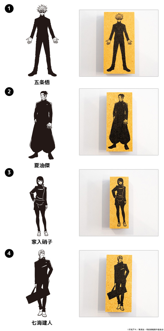 Imagen promocional relacionada con Jujutsu Kaisen lanza una colección de sellos de línea inspirada en Kaigyoku・Gyokusetsu · imagen 4