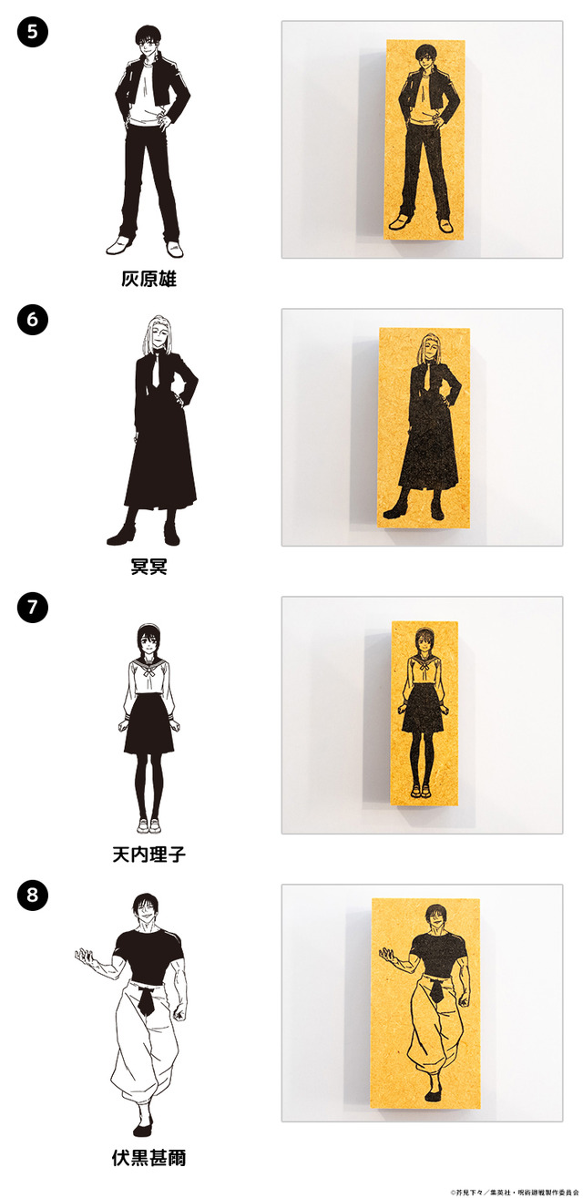 Imagen promocional relacionada con Jujutsu Kaisen lanza una colección de sellos de línea inspirada en Kaigyoku・Gyokusetsu · imagen 5