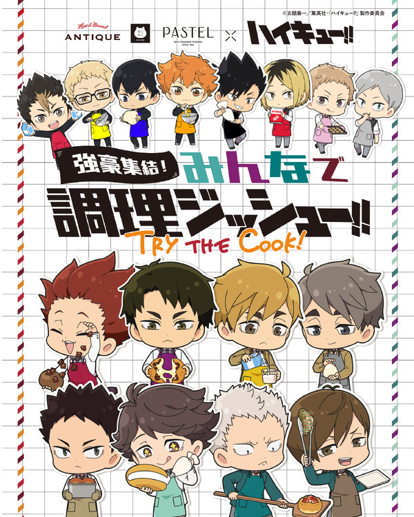 Imagen promocional relacionada con Haikyuu!! reunirá a seis escuelas en una nueva colaboración gastronómica