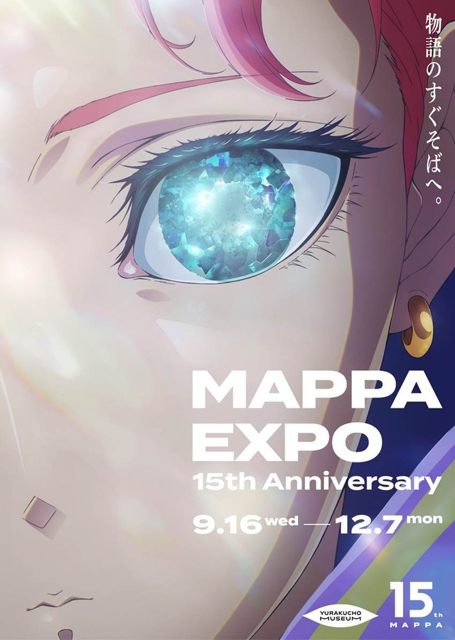 Imagen promocional relacionada con MAPPA celebra su 15.º aniversario con una exposición dedicada a sus grandes producciones · imagen 3
