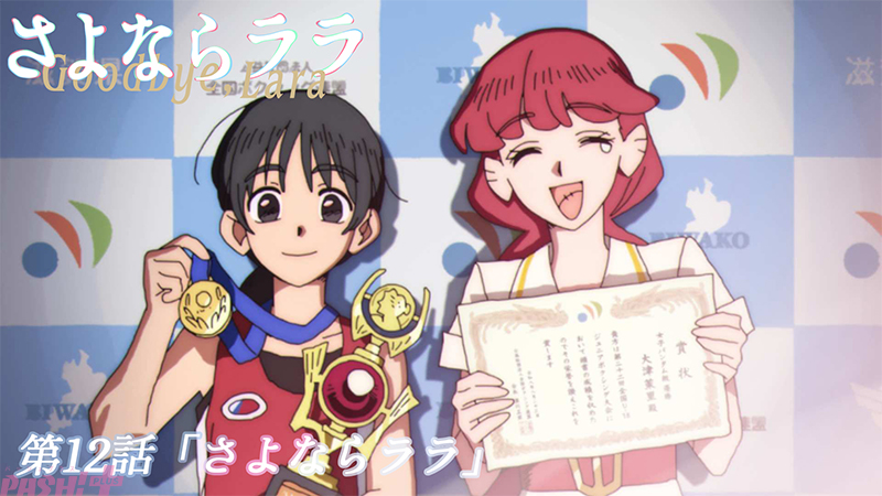 Imagen promocional relacionada con Sayonara Lara anuncia su adaptación al manga y adelanta el conflicto del episodio 12