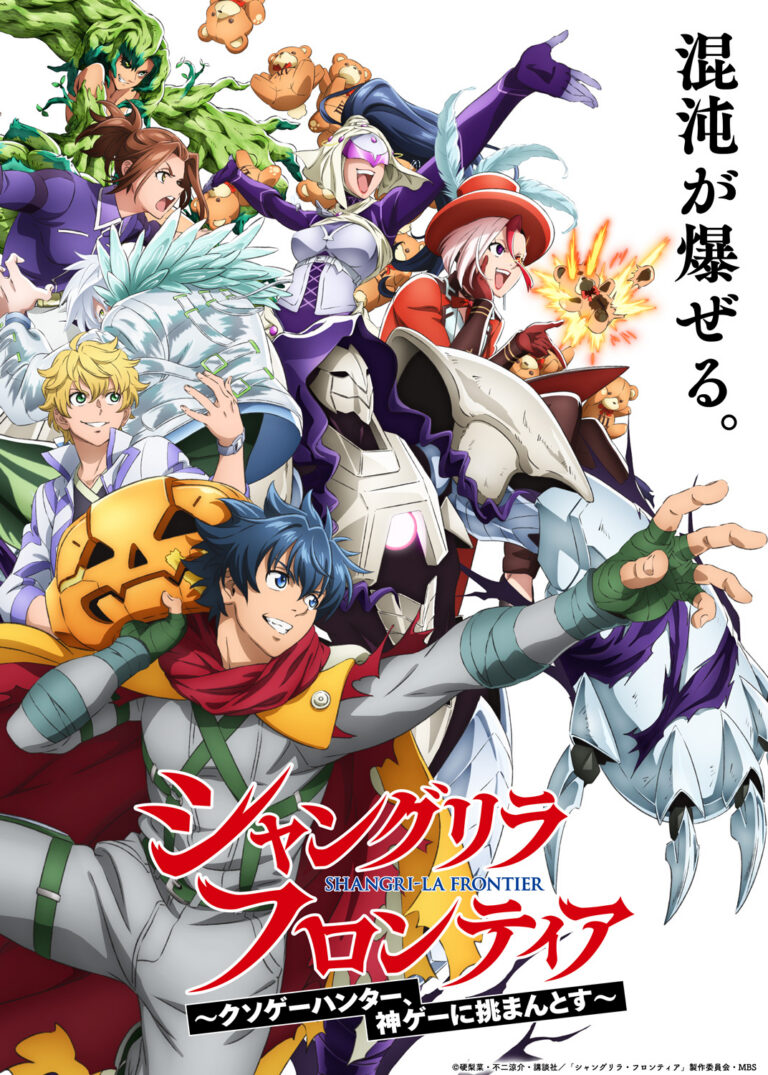 Imagen promocional relacionada con Shangri-La Frontier revela su primera imagen de la temporada 3 y fija su estreno para enero de 2027 · imagen 3