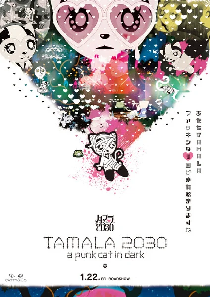 Imagen promocional relacionada con Tamala 2030 anuncia estreno simultáneo en Japón y Estados Unidos para el 22 de enero · imagen 3