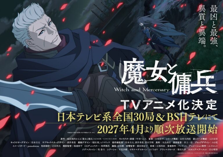 Imagen promocional relacionada con Witch and the Mercenary presenta su primer tráiler y llegará en abril de 2027 · imagen 4