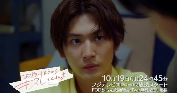 Imagen promocional relacionada con La serie live action de Can You Kiss Me First? se estrenará el 19 de octubre · imagen 2