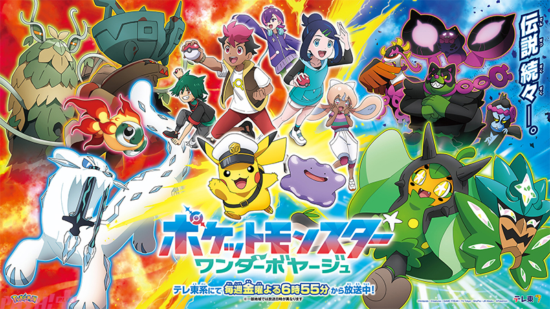 Imagen promocional relacionada con El anime de Pokémon presenta a Ogerpon y los Pokémon de la calamidad en su nuevo avance
