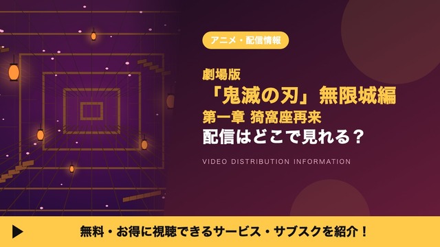 Imagen promocional relacionada con Demon Slayer: Castillo Infinito no está disponible en streaming; el alquiler comienza el 16 de septiembre · imagen 2