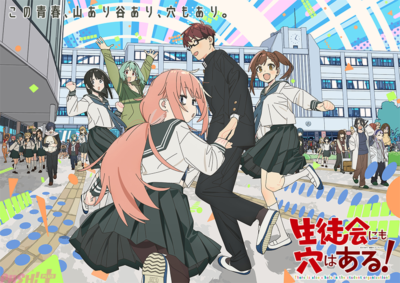 Imagen promocional relacionada con El anime de «¡Hay un agujero en el consejo estudiantil!» estrena su segundo tráiler con adelanto del tema «pi» · imagen 3