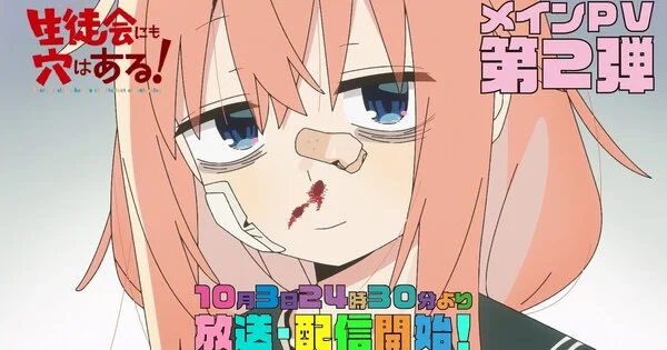 Imagen promocional relacionada con El anime de Even the Student Council Has Its Holes! presenta su tema de cierre en un nuevo avance · imagen 2
