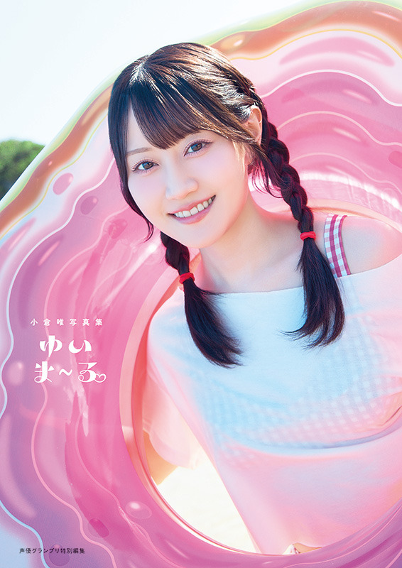 Imagen promocional relacionada con Yui Ogura lanza su primer fotolibro de los 30, «Yui ma~ru», fotografiado en Okinawa · imagen 3
