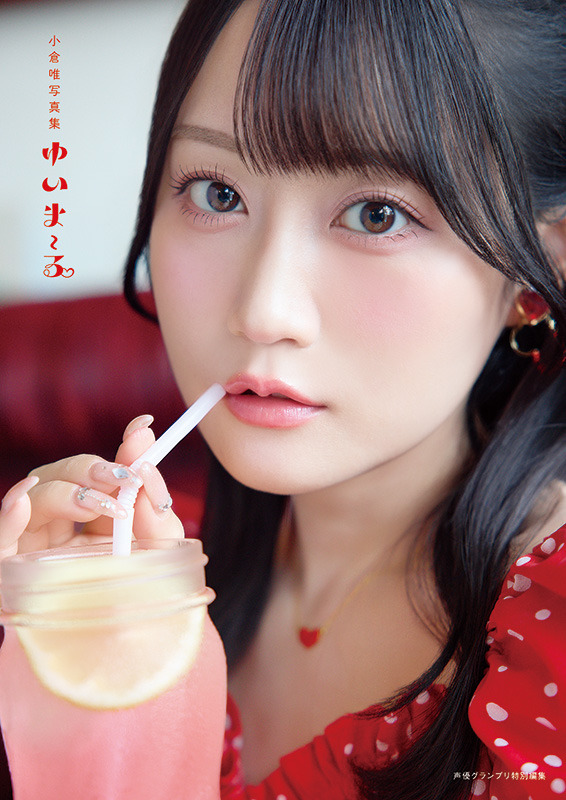 Imagen promocional relacionada con Yui Ogura lanza su primer fotolibro de los 30, «Yui ma~ru», fotografiado en Okinawa · imagen 4