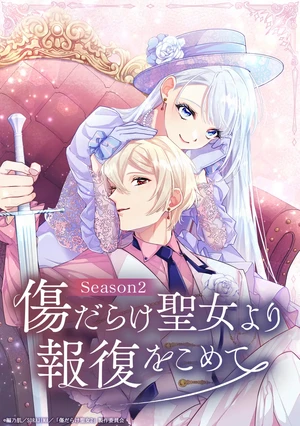 Imagen promocional relacionada con La segunda temporada de With Vengeance, Sincerely, Your Broken Saintess presenta su tema en un nuevo teaser · imagen 3