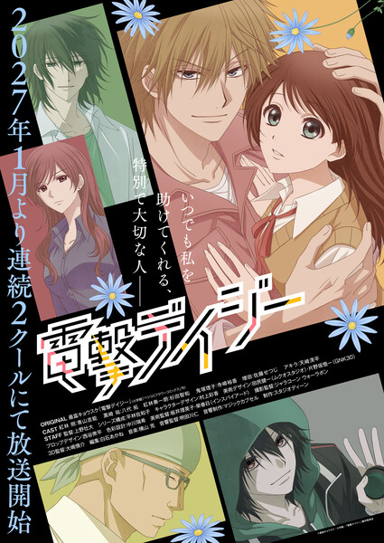 Imagen promocional relacionada con El anime de Dengeki Daisy se estrenará en enero de 2027 con una emisión de medio año · imagen 3