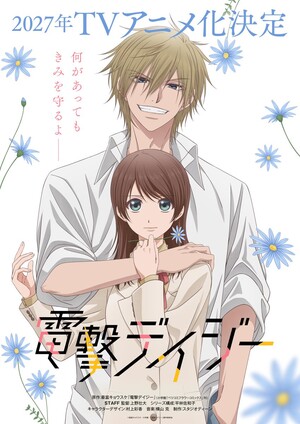 Imagen promocional relacionada con El anime de Dengeki Daisy se estrenará en enero de 2027 con una emisión de medio año · imagen 4