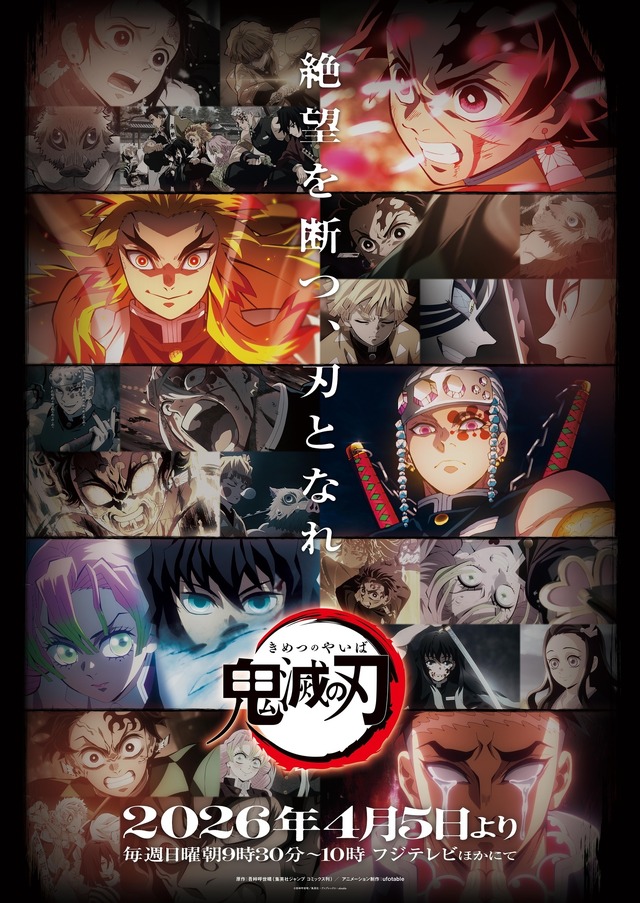 Imagen promocional relacionada con Demon Slayer revive el entrenamiento de recuperación con el humor de Zenitsu y el sueño de Shinobu · imagen 3