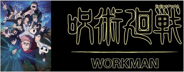 Imagen promocional relacionada con Workman lanzará ropa limitada de Jujutsu Kaisen con diseños de Itadori, Choso y Naoya · imagen 3