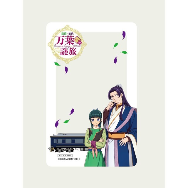 Imagen promocional relacionada con La farmacéutica y el eunuco recorrerán Nara en una nueva colaboración con Kintetsu · imagen 4