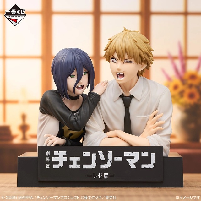Imagen promocional relacionada con Chainsaw Man: La lotería Ichiban Kuji presenta su segunda colección de Reze · imagen 4