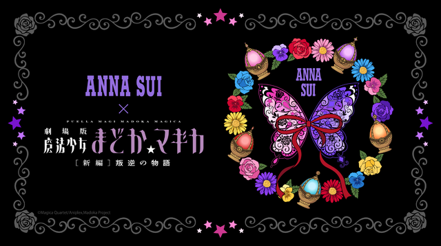 Imagen promocional relacionada con ANNA SUI presenta una colección inspirada en Madoka Magica con bolsos, joyería y accesorios · imagen 3