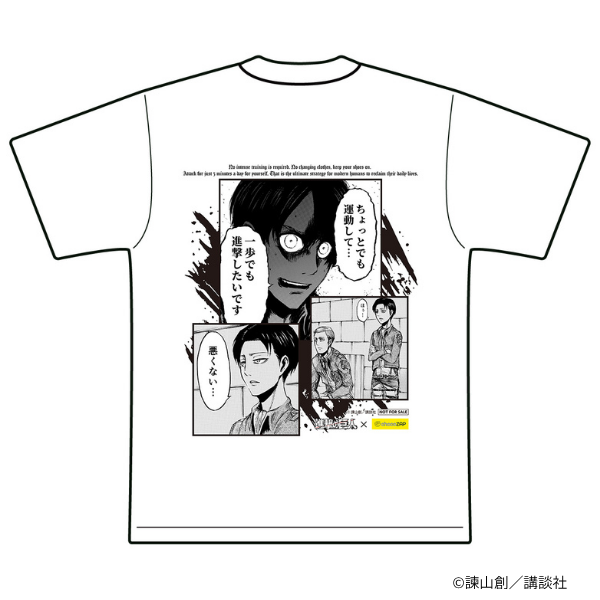 Imagen promocional relacionada con Shingeki no Kyojin y chocoZAP unen fuerzas con mangas paródicos y regalos exclusivos · imagen 5