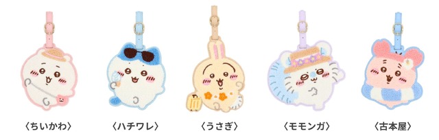 Imagen promocional relacionada con Chiikawa amplía su colección de viaje con seis accesorios y un nuevo estuche de cosméticos · imagen 3