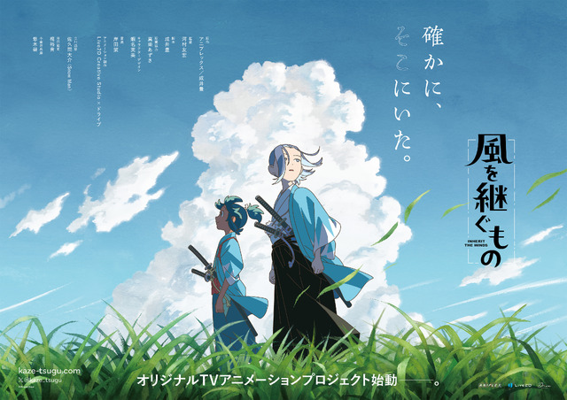 Imagen promocional relacionada con ‘Kaze wo Tsugu Mono’ presenta nuevos detalles, canciones y estreno en cines · imagen 3