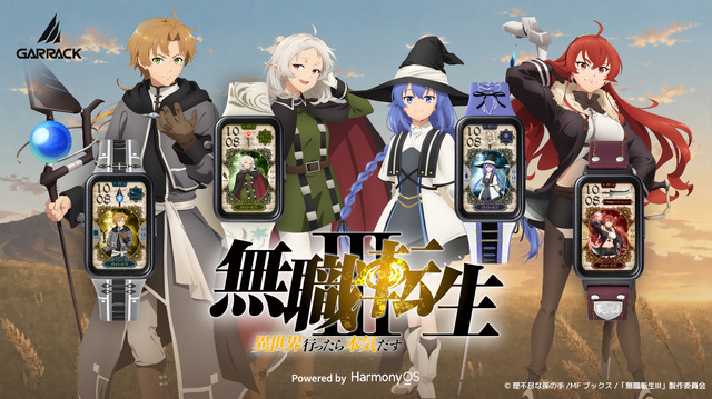 Imagen promocional relacionada con Mushoku Tensei presenta cuatro modelos de smartwatch inspirados en sus personajes · imagen 3