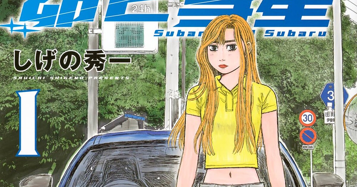 Imagen promocional relacionada con El manga Subaru and Subaru pausará su publicación hasta el 26 de octubre
