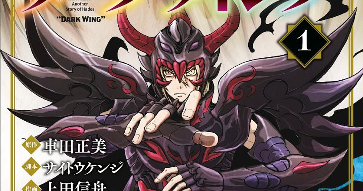 Imagen promocional relacionada con Saint Seiya: Dark Wing y Garagarapon terminarán en noviembre
