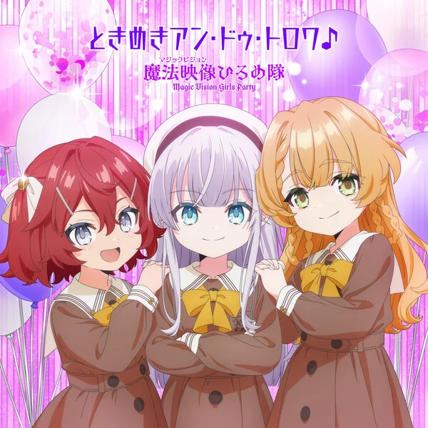 Imagen promocional relacionada con El anime de Nia Liston anuncia su tema de cierre interpretado por las protagonistas · imagen 3
