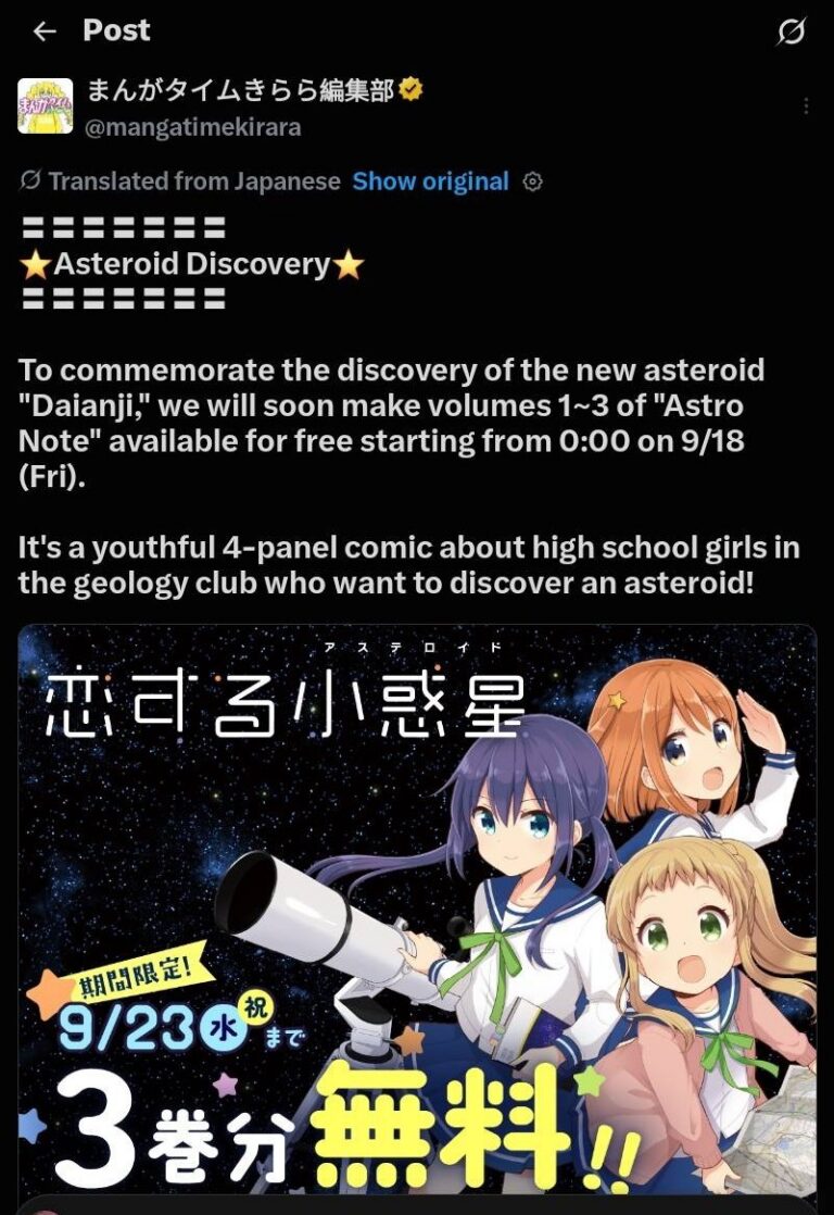 Imagen promocional relacionada con Los tres primeros volúmenes de Asteroid in Love se pueden leer gratis por el descubrimiento del asteroide Daianji · imagen 4