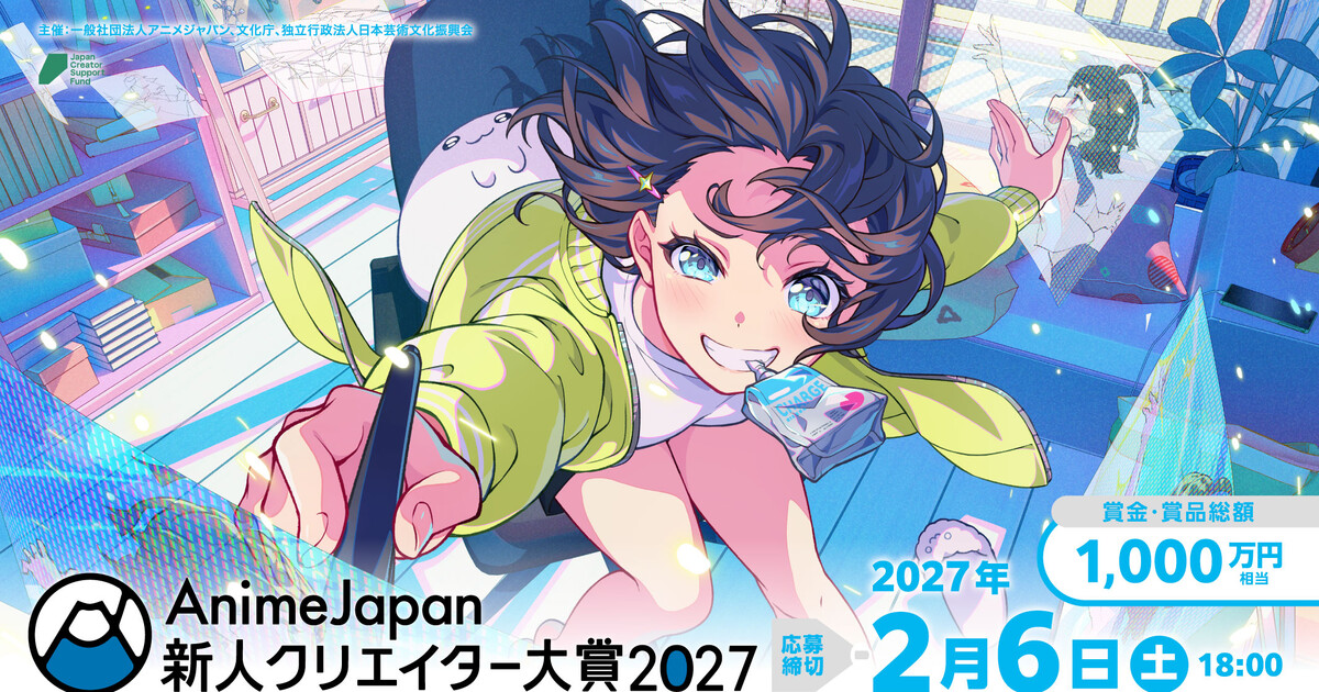 Imagen promocional relacionada con AnimeJapan abrirá las inscripciones para los New Creator Awards 2027 el 1 de octubre