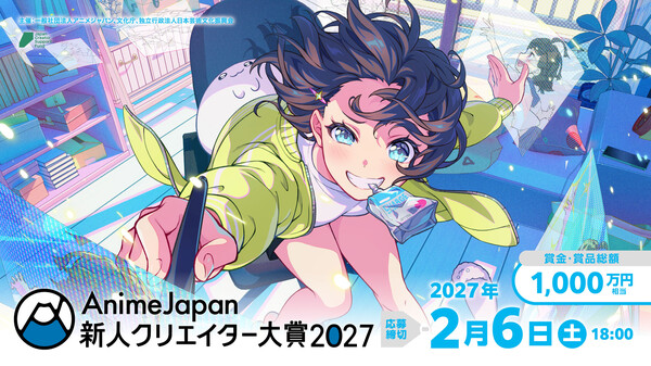 Imagen promocional relacionada con AnimeJapan abrirá las inscripciones para los New Creator Awards 2027 el 1 de octubre · imagen 3
