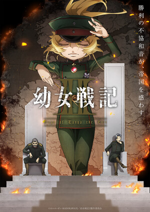 Imagen promocional relacionada con Saga of Tanya the Evil celebrará su décimo aniversario con un concierto cinematográfico · imagen 3