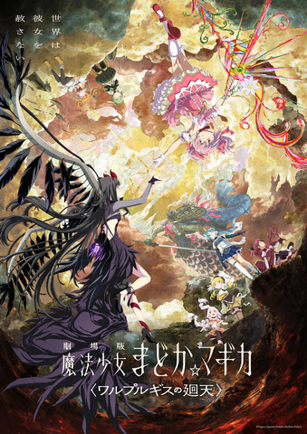 Imagen promocional relacionada con ‘Madoka Magica: Walpurgis no Kaiten’ supera los 21 millones de yenes y fija un récord para la saga · imagen 2