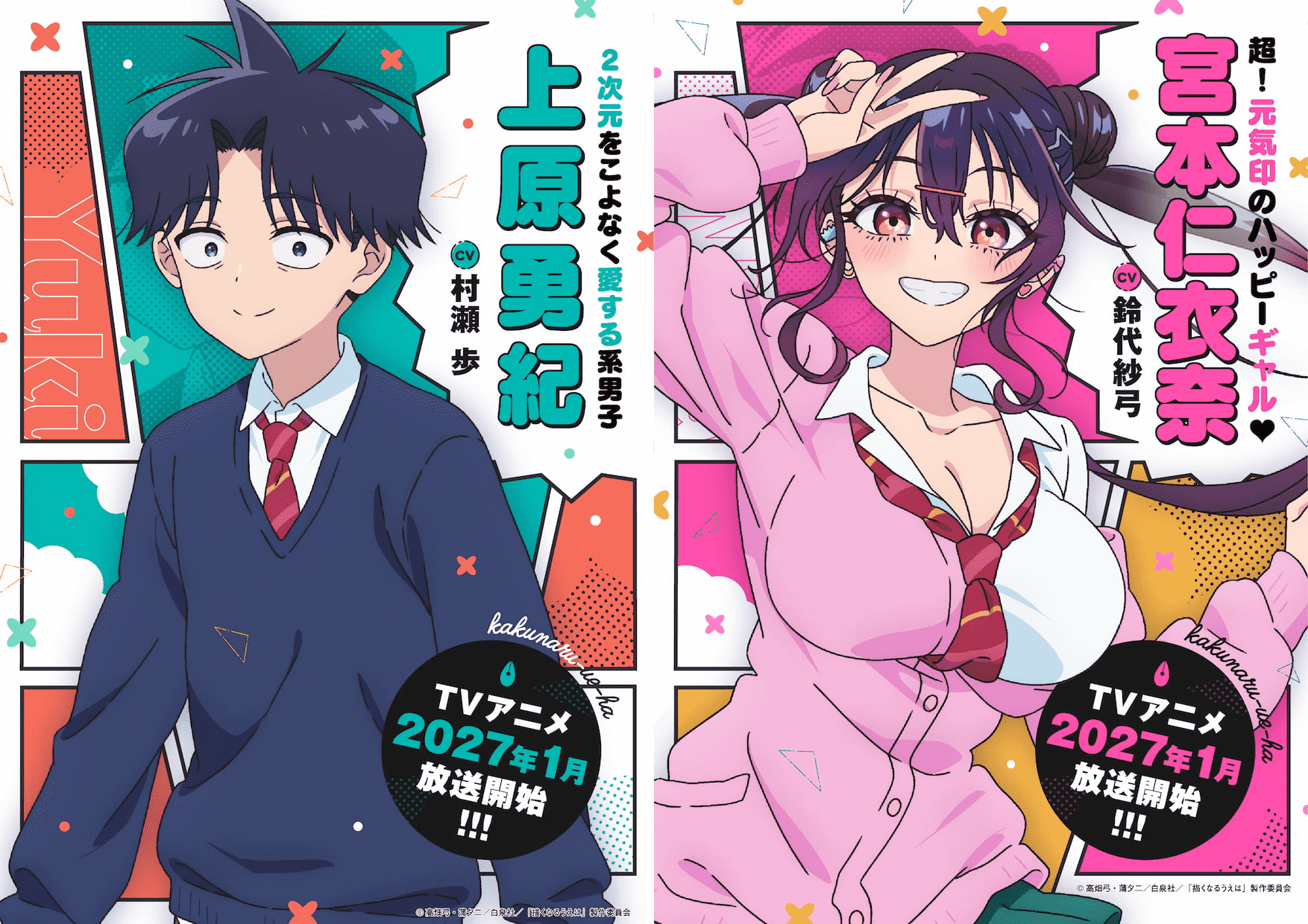 Imagen promocional relacionada con El anime de ‘Kakunaru Ue wa’ presenta su primer video promocional y nuevo equipo · imagen 2