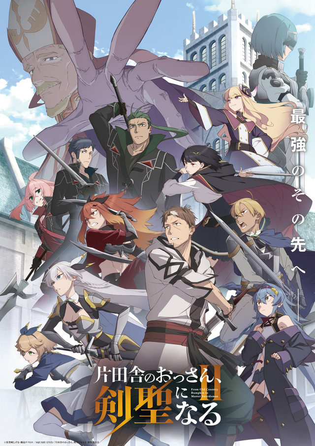 Imagen promocional relacionada con El anime de El hombre de la aldea remota se convierte en maestro espadachín tendrá tercera temporada · imagen 3
