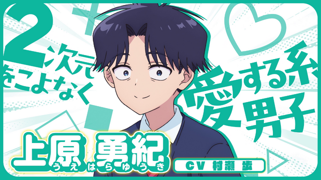 Imagen promocional relacionada con El anime de «Kaku Naru Ue wa» se estrenará en enero de 2027 y presenta su primer PV · imagen 5