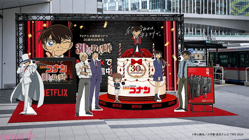 Imagen promocional relacionada con Detective Conan estrena en Netflix el especial de 30.º aniversario «El caso del asesinato número 30» · imagen 3