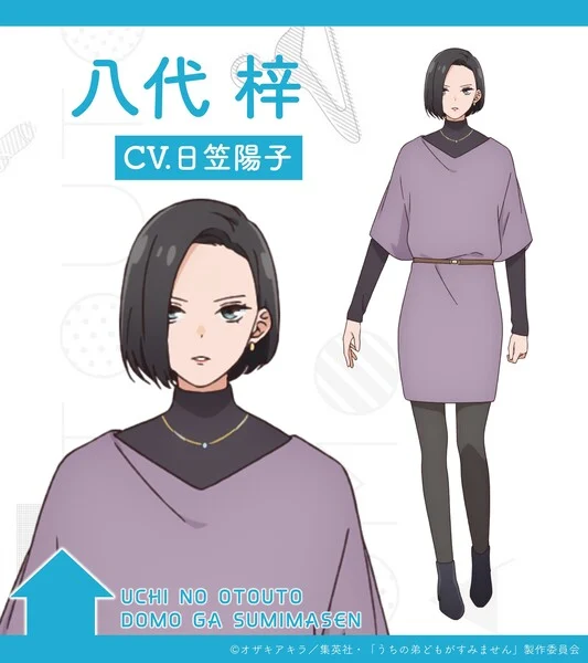 Imagen promocional relacionada con El anime Please Excuse My Younger Brothers suma a Yōko Hikasa y anuncia nuevos temas · imagen 4