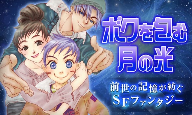 Imagen promocional relacionada con ‘Please Save My Earth’ llegará como drama de imagen real con Alice Hirose · imagen 4