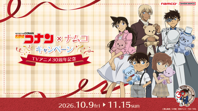 Imagen promocional relacionada con Detective Conan celebra sus 30 años con una campaña exclusiva en Namco · imagen 2