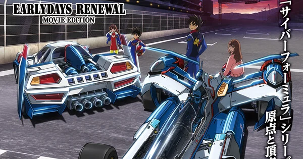 Imagen promocional relacionada con Nuevo anime de Future GPX Cyber Formula se estrenará junto a una edición remasterizada · imagen 2