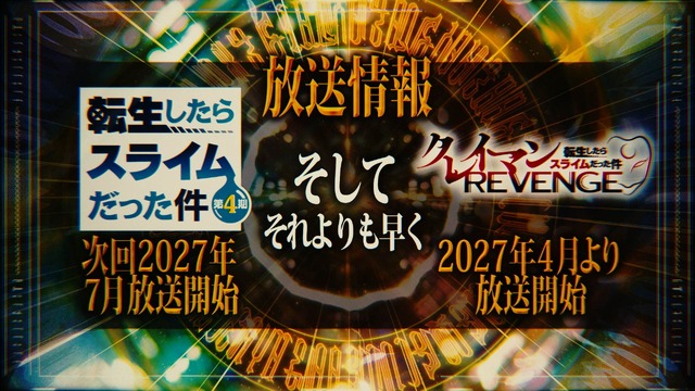 Imagen promocional relacionada con ‘That Time I Got Reincarnated as a Slime’ anuncia el anime de ‘Clayman REVENGE’ para abril de 2027 · imagen 3