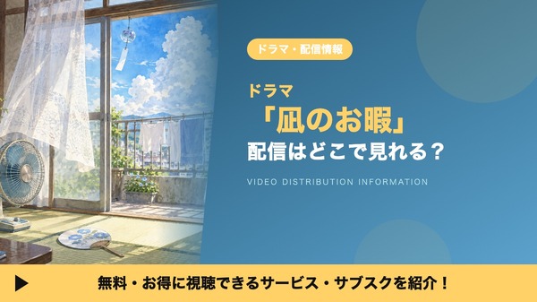 Imagen promocional relacionada con ¿Dónde ver el drama japonés «Nagi no Oitoma»? Estas cinco plataformas ofrecen sus 10 episodios